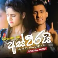 Astheerai (Meghana 2)